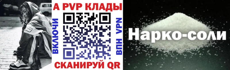 А ПВП крисы CK Буйнакск
