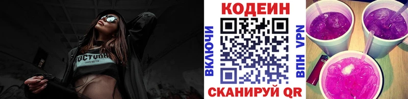 купить наркоту  Буйнакск  Кодеиновый сироп Lean Purple Drank 