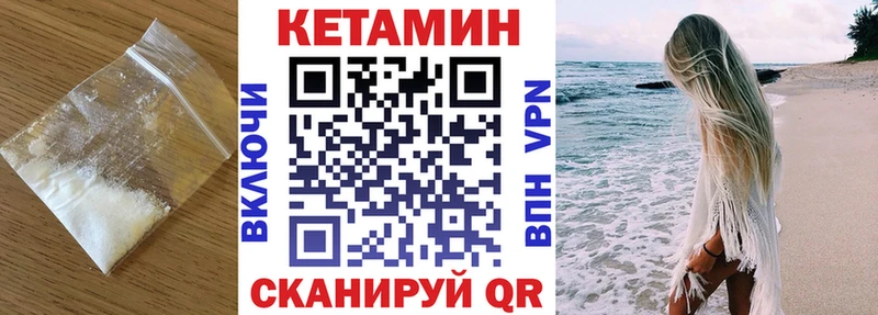 КЕТАМИН VHQ Буйнакск